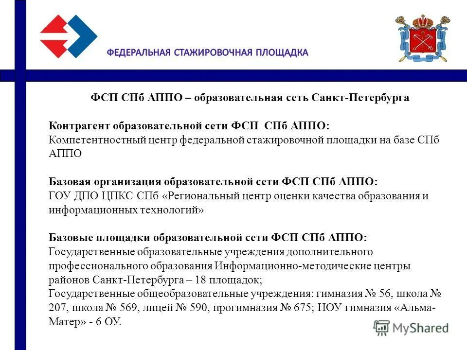 1с предприятие описание программы. Диаграмма ганта project libre. 7. Видеоредактор адоб премьер. Программа пов.