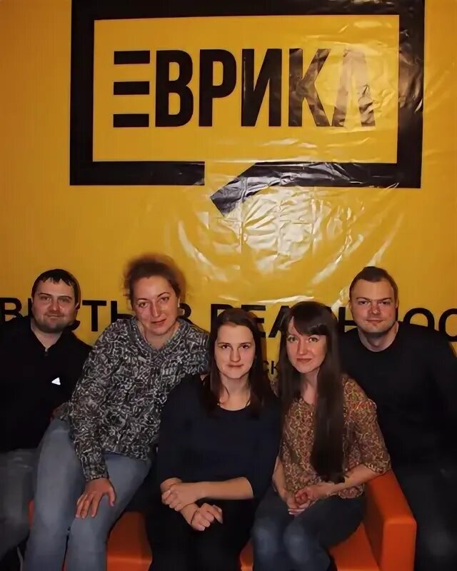 Эврика логотип. Эврика квесты. Эврика картинка. Эврика квесты. Эврика пятигорск детский центр.