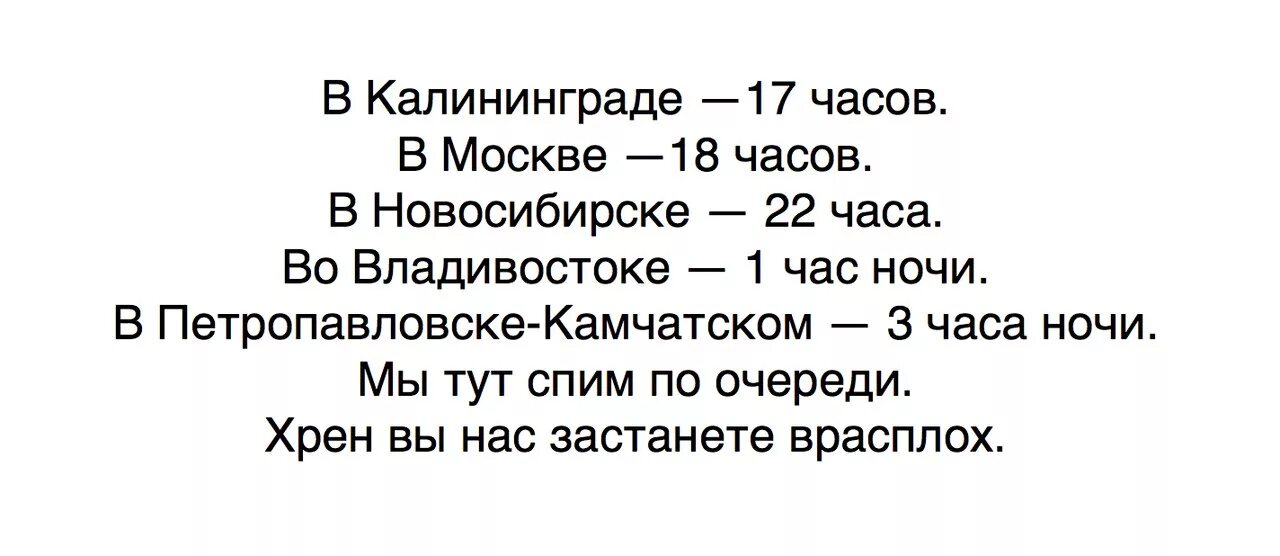 По очереди нажимаем. Анекдот мы спим по очереди. Мы в России спим по очереди. Хрен вы нас врасплох застанете. Россия непобедима мы спим по очереди.