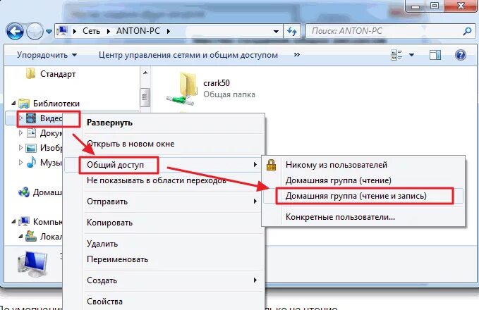 Как поменять рабочую группу. Как переименовать домашнюю группу windows. что такое домашняя группа на компьютере.