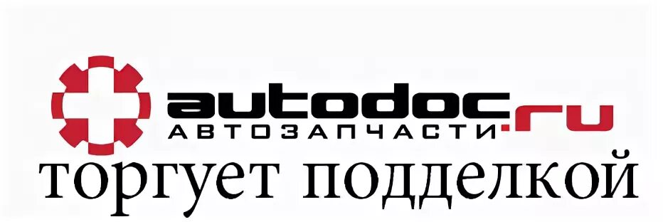 Автодок волгоград