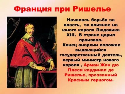 Франция власть короля