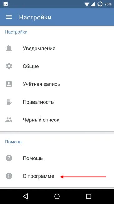 Как отключить вк на телефоне андроид. Режим невидимки в ВК. Что такое режим невидимки ВКОНТАКТЕ. Как включить режим невидимки в ВК. Как поставить Невидимку в ВК.