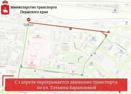 Перекрытие улиц 9 апреля