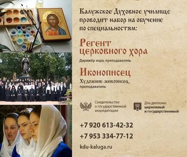 Кто такой регент