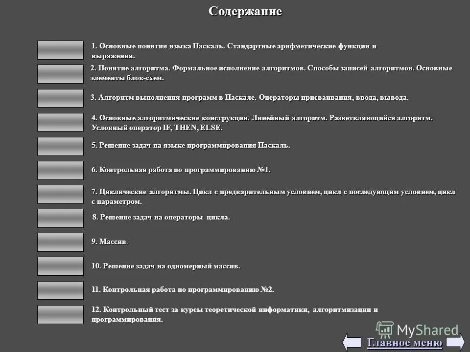 Тестирование в программировании. Контрольная работа no 2 алгоритмизация и программирование. Контрольная работа no 2 алгоритмизация и программирование. Контрольная работа no 2 алгоритмизация и программирование. Вопросы теста по программированию.