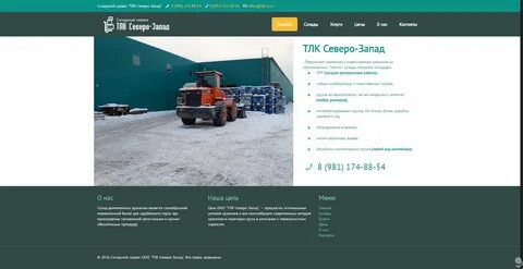 Компания тлк