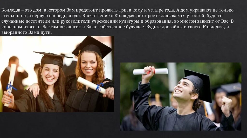 Вам предстоит подготовить