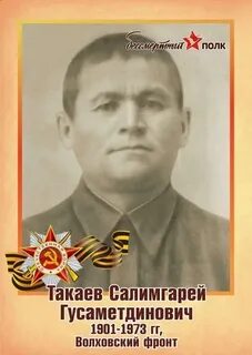 Песня такаев