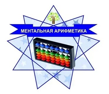 Плясала с арифметикой