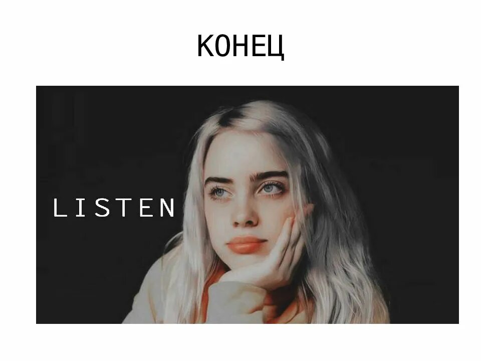 Хэнзи певец. Егор крид. Блюз исполнитель билли айлиш. Проект про любимого певца. Золотой граммофон 2019 егор крид.