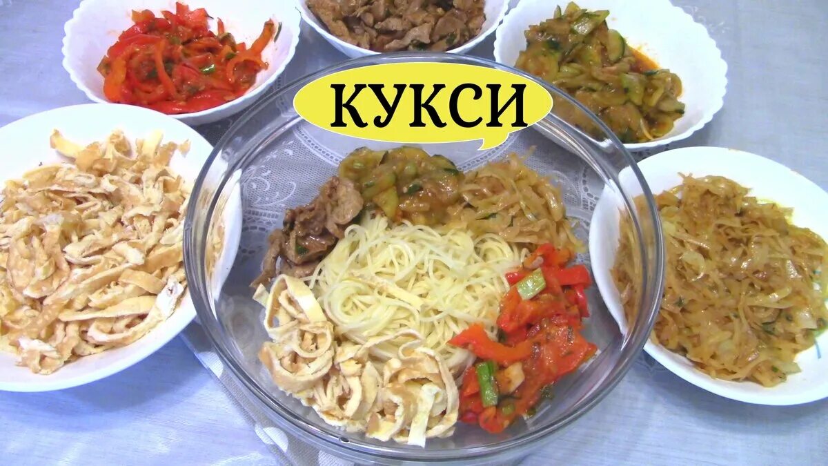 Корейское кукси. Окрошка по корейски с собакой. Окрошка по корейски. Суджеби. Корейское кукси.