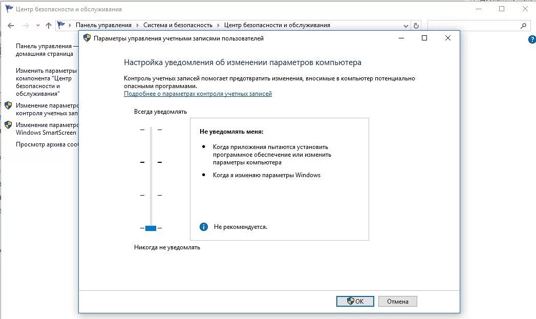 Управление загрузкой windows. Виндовс 10 параметры управления учетными записями пользователей. контроль учетных записей виндовс 10. изменить параметры учетной записи. управление учетными записями пользователей в пк.