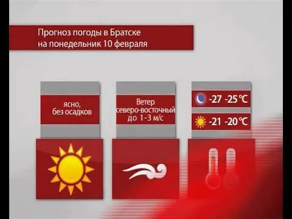 Погода в братске на 10 дней. Погода в братске на 14. Погода в братске на ноябрь. Погода в братске на ноябрь. Погода в братске.