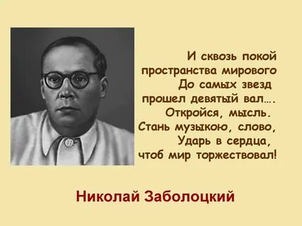 Выучить стих заболоцкого