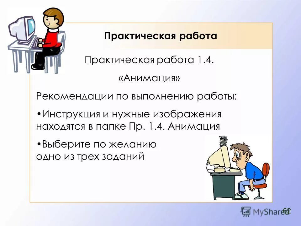 практисеская работа" состав продуктов". практическая работа составление пищевого рациона. практическая работа составление трудового договора ответы. практическое задание картинка. преимущества и недостатки практических работ.