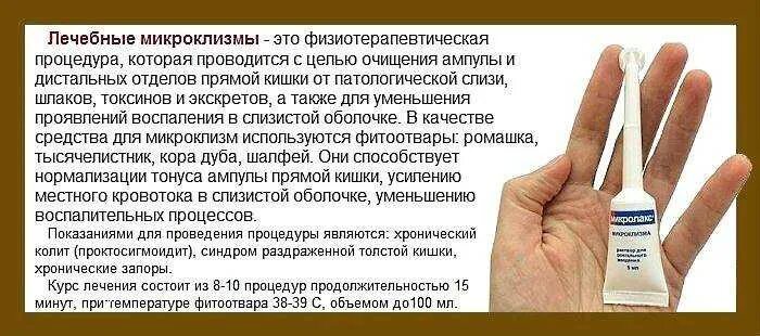 Микролакс р-р д/рект введ микроклизмы 5 мл 4. Микролакс микроклизмы(р-р) 5мл №12. К микроклизма относится. Микро клизма одноразовая микролакс. Очистительная клизма.