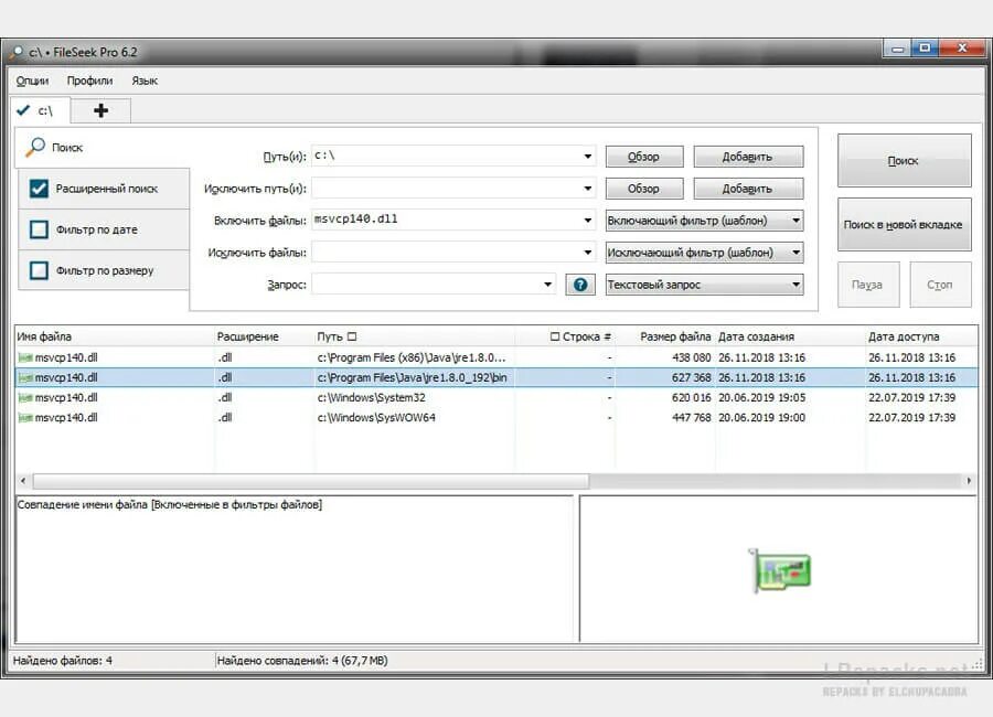 Установка винрар. Fort firewall. Winrar 5:. Repack архив. Freearc repack 1.