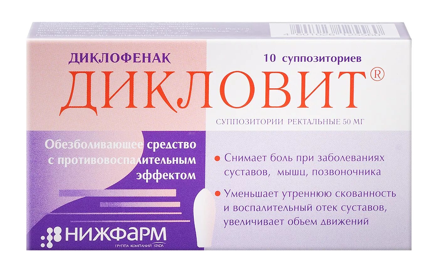 Дикловит свечи 50 мг. Дикловит суппозитории 50мг 10. Дикловит 100 мг свечи. Дикловит свечи в гинекологии.