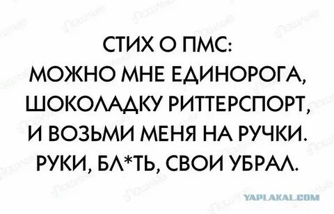 Пмс у мужчин