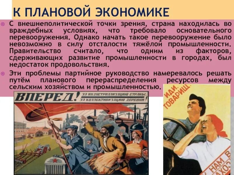 Для советской экономики был характерен
