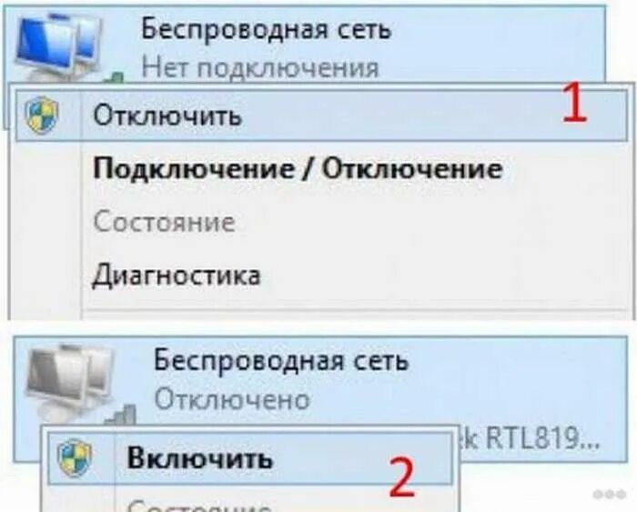 Сетевое подключение отключено. Подключение ограничено WIFI. Беспроводная сеть нет подключения. WIFI сеть отключено. Ограниченный доступ к интернету на ноутбуке.