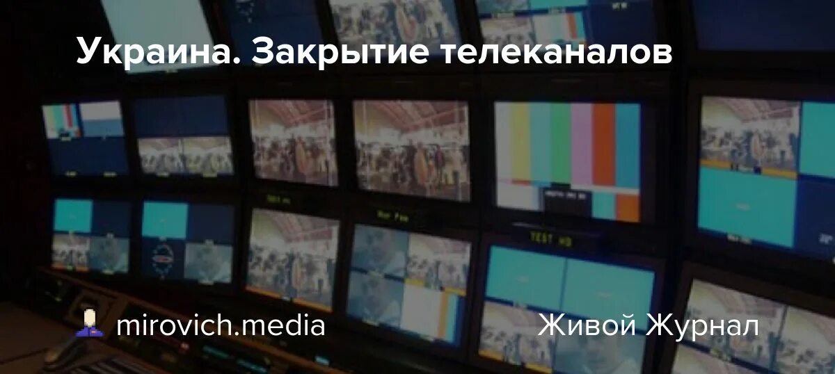 Закрытые украинские каналы. Молдова закрытие телеканалов. Закрытие телекомпании Новосибирск-плюс 36 канал. Какие каналы закроются в России. Закрытые каналы 2024