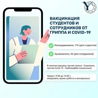 Регистрация студенческих