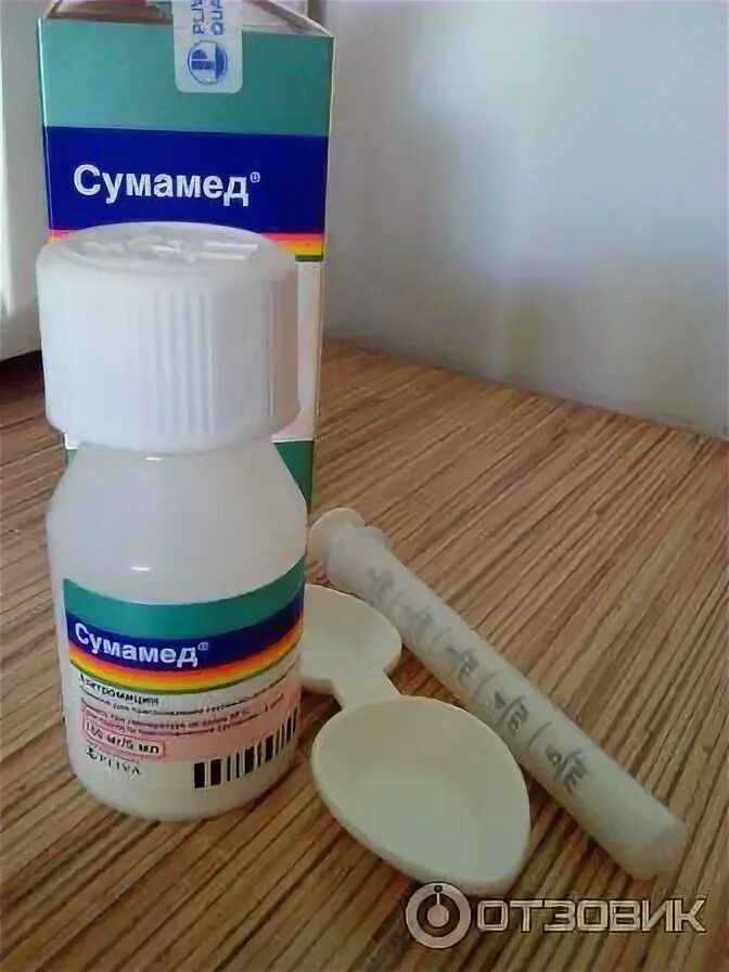 Как развести сумамед видео. Сумамед 250 сироп. сумамед суспензия банановый. сумамед суспензия для детей банановый. детский антибиотик суспензия.