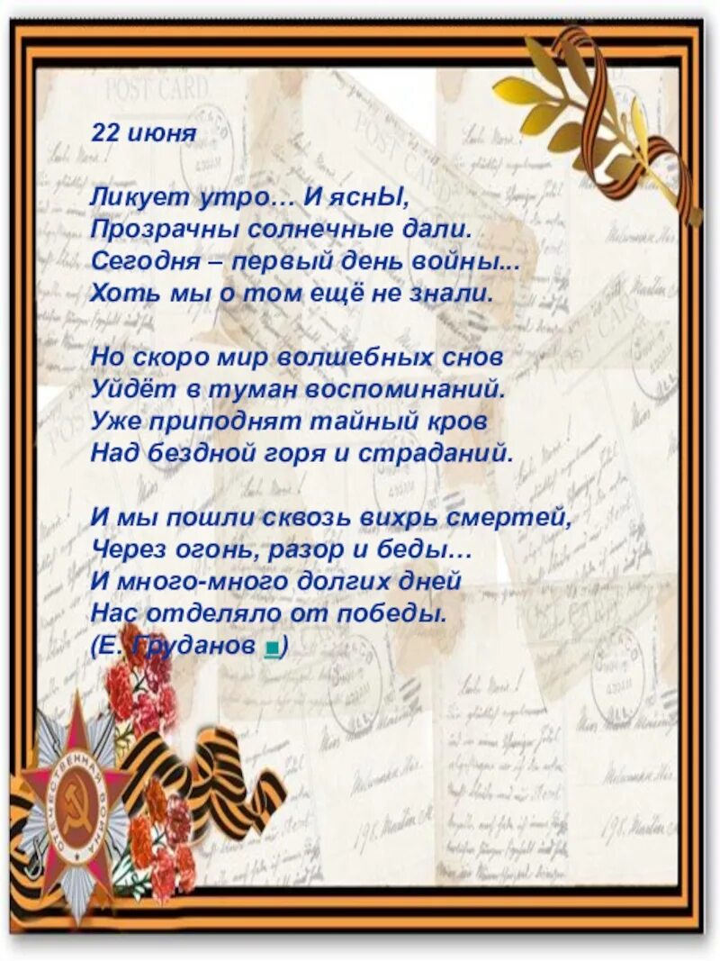 Стихотворение о войне. Стихи о войне для детей. Дети войны стихотворение. Детские стишки про войну.