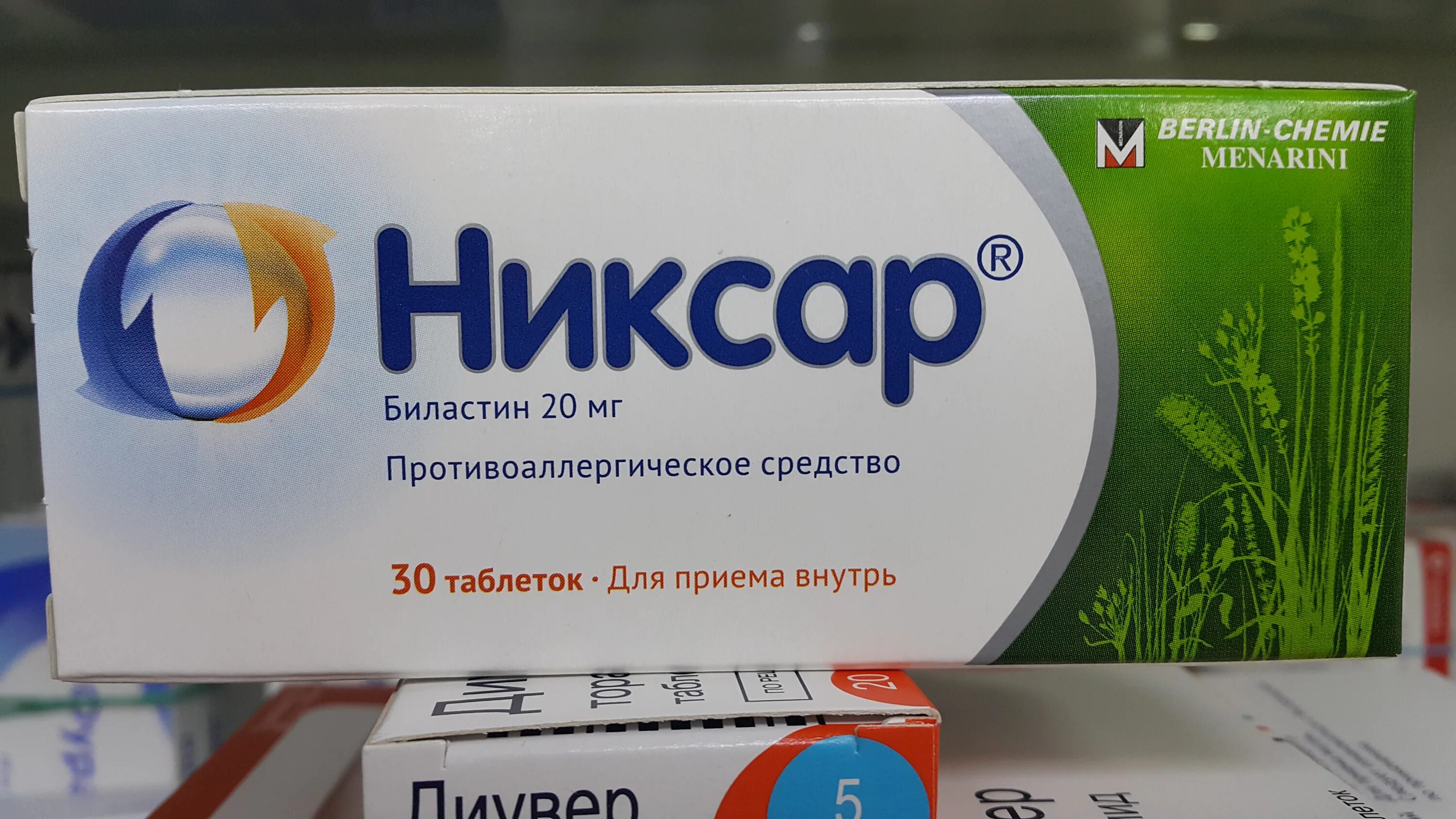 Никсар таб 10мг №10. Противоаллергические таблетки Никсар. Никсар табл. 20мг n30. Никсар биластин. Купить таблетки никсар