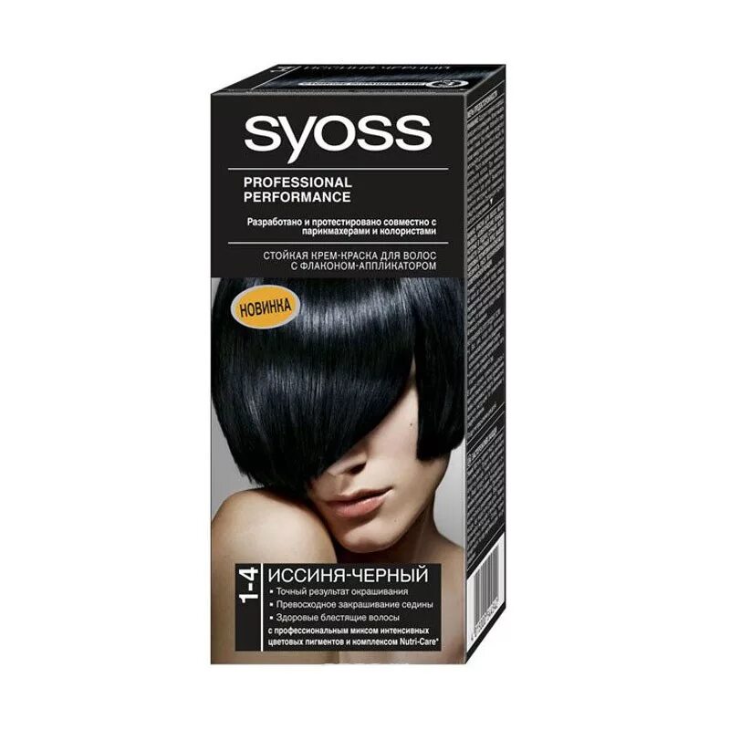 Черная краска название. Краска для волос Syoss 1-4 иссиня-черный. Syoss краска для волос иссиня черный. Краска для волос сьес черный. Раса сьес исиня черный.