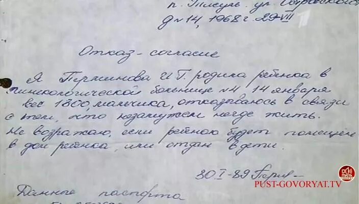 Ладонь младенца. Заявление об отказе от прививки ребенку от гриппа в садик. Отказ от рожденного ребенка. Отказ от рожденного ребенка. Отказ от рожденного ребенка.