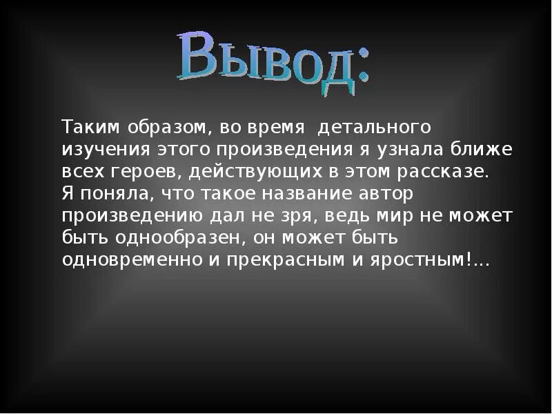 Чему учит рассказ в прекрасном и яростном. А П Платонов в прекрасном и яростном мире. Платонов рассказ в прекрасном и яростном мире. Рассказ а.п. Платонова "в прекрасном и яростном мире".. Машинист Мальцев.