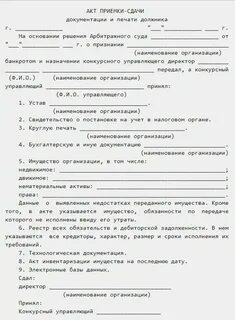 Передача документов 3 лицам