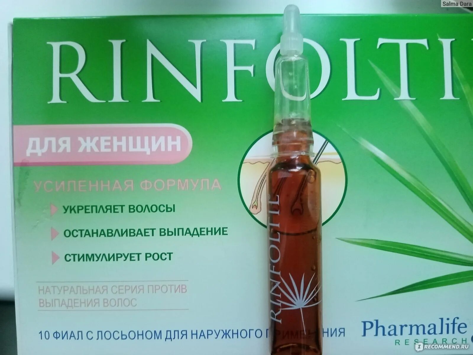 Ринфолтил лосьон. Rinfoltil ампулы. Pharmalife Italy Ринфолтил. Ринфолтил ампулы для женщин. Шампунь от выпадения волос ринфолтил