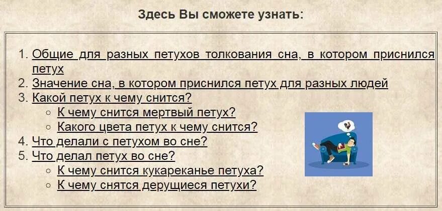 Приснились куриные яйца. Курочки во сне к чему. Сонник толкование снов куры к чему снятся. Сонник толкование снов куры к чему снятся. Сонник-толкование снов к чему снится.