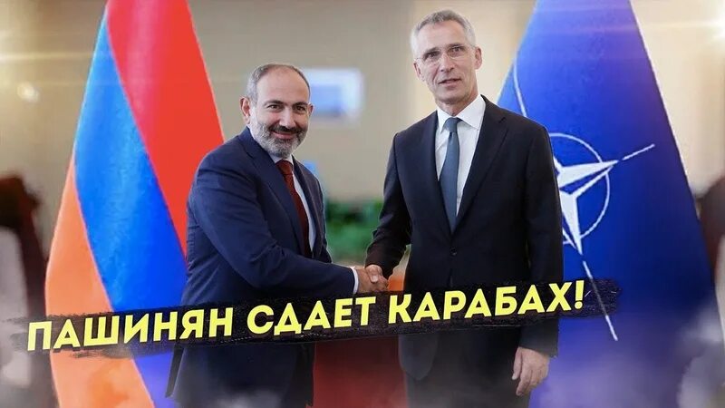 Армения сдали. Премьер-министр армении никол пашиня. Армения сдали. Армения сдали. Армения сдает земли.