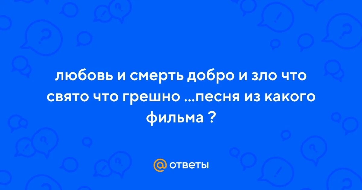 Каждому свойственно ошибаться. Добро как часть жизни. Добро формулировка. Блуд православие святые отцы. Марк подвижник.