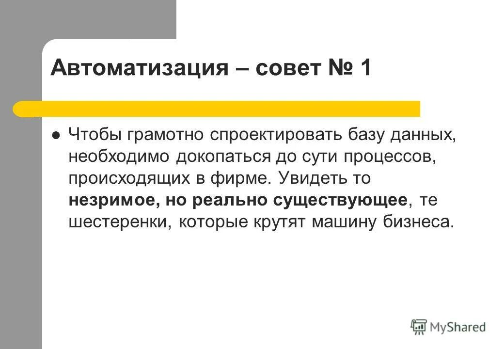 Дух. Шутки про археологов. Докопаться до сути монстры. Наука докапывающаяся до сути. Странник это в литературе.