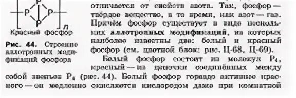 Фосфаты химия 9 класс. Конспект по фосфору. конспект по химии фосфор. конспект по химии 9 класс фосфор и его соединения. конспект по теме фосфор и его соединения 9 класс.