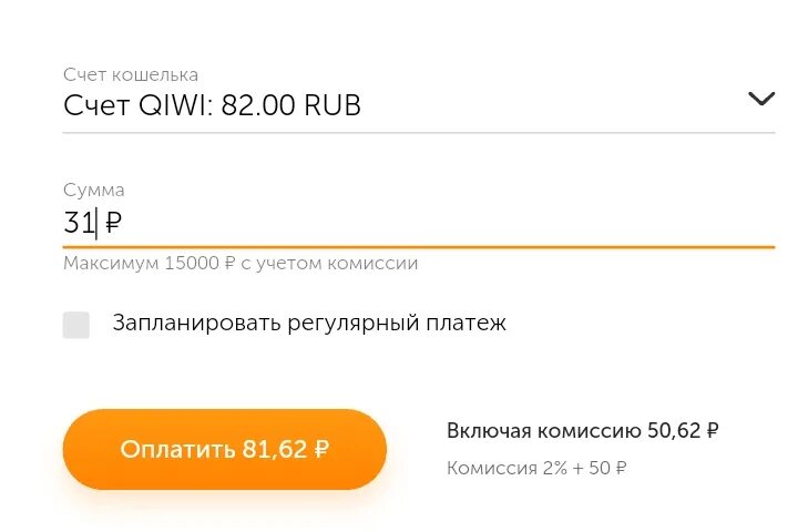 Как закрыть счет в киви. Комиссия переводов с киви в стим. Как перевести деньги с киви на Сбер без комиссии. Перевести деньги на стим. Как с киви перевести на карту Сбербанка без комиссии.