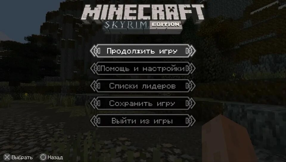 Чит на версию 1.9. Чит-коды Minecraft на PLAYSTATION 3. Чит коды на майнкрафт на ПС 4. Чит коды на майнкрафт на ПС 3. Читы на майнкрафт пс3.