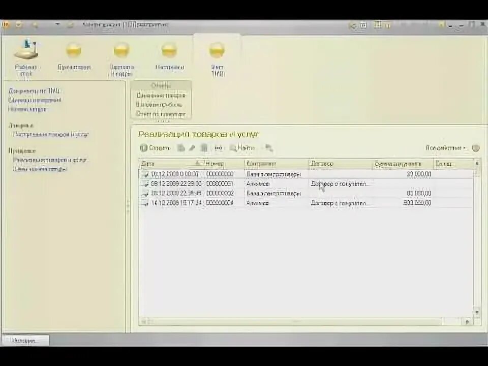 1с открыть форму с отбором программно. 1с открыть форму с отбором программно
