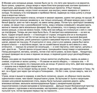 Каким герой предстает