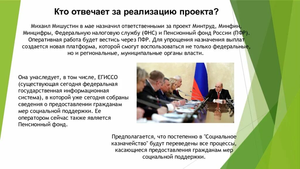 Социальное казначейство 2024. Социальное казначейство в москве. Социальное казначейство в москве адрес. Социальное казначейство в москве. Социальное казначейство 2022.