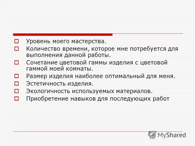 Определение оптимальной индивидуальной нагрузки. Оптимальный срок оказания первой помощи при чрезвычайных ситуациях. Ситуация соотнесения в педагогике. Матрица породы это. Требования к дополнительному материалу ответ.