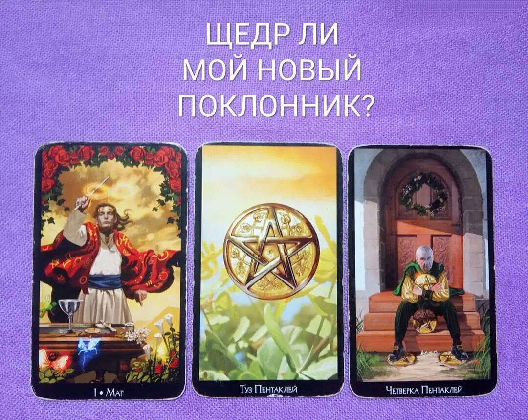 Карта таро 3 жезлов. 3 пентаклей таро райдера уэйта. 3 жезлов таро уэйта. 3 пентаклей и 3 жезлов. 3 пентаклей и 3 жезлов.