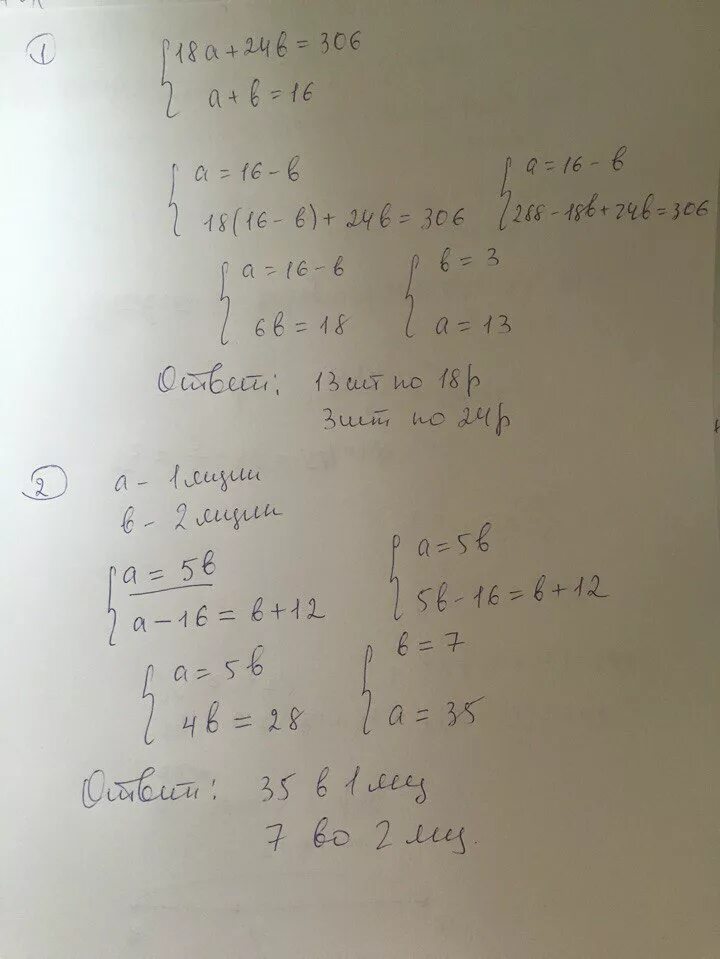 Купили 14 открыток по 24 рубля. Купили 14 открыток по 24 рубля. Купили 14 открыток по 24 рубля. Купили 14 открыток по 24 рубля. Задачи с неизвестными 4 класс.