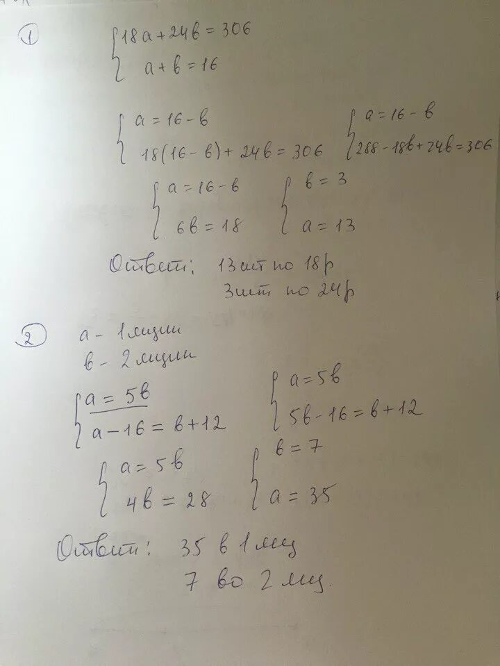 Купили 16 тетрадей по 18 р